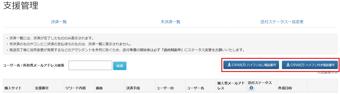 スクリーンショット 2025-11-19 120724.png